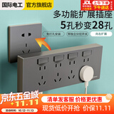 国际电工（FDD）86型扩展插座暗装厨房多孔转换器多功能带开关无线轨道插排 【灰色-28孔】向左扩展+独立开关 