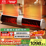 松下（Panasonic）踢脚线取暖器石墨烯家用节能恒温暖器大面积制热壁炉防水电暖气客厅大功率烤火 AK2231CW【新型石墨烯+雾化加湿+除菌除醛】