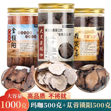 雄在云南大黑玛咖500g整干果黑马玛卡片泡酒料男性淫羊藿中药材原料 玛卡片肉苁蓉锁阳 1000g*1提