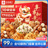 良品铺子坚果礼盒醒狮迎春礼2050g17件零食大礼包自营团购送礼送长辈