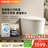 东鹏（DONGPENG）官方新款小户型马桶超漩大冲力家用马桶虹吸式轻音一体智能坐便器 P625E-自动翻盖+轻奢香薰+无水压限制 下单请备注坑距 300/400mm（非标定制联系客服备注）