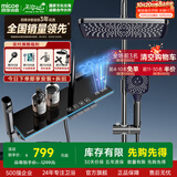 四季沐歌枪灰恒温花洒套装智能氛围灯数显增压顶喷手持喷头淋浴花洒全套 【冷热PRO款】钢琴按键+氛围灯