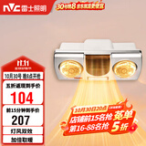 雷士（NVC）灯暖浴霸壁挂系列灯风双暖速热暖风取暖器Y033浴室