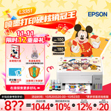 爱普生（EPSON）【6代新品】L3351墨仓式彩色打印机 微信打印/无线连接 家用AI学习打印机（打印、复印、扫描）