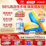 汤臣倍健他多维双层片180片男士多种复合维生素b族维生素d3补钙锌硒烟酰胺