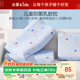 水星儿童乳胶枕头泰国进口天然乳胶母婴a类可拆洗宝宝助睡眠护脊枕1-3岁