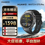HUAWEI WATCH GT 5 Pro 国家补贴15%曜石黑46mm华为智能手表玄玑感知系统进阶运动情绪健康助手