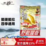 老鬼（OLDGHOST）鱼饵大野战腥版鲫鱼鲤鱼草鱼鳊鱼湖库江河池塘野钓饵料基础饵300g