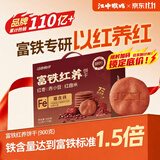 江中食疗富铁红养饼干红枣赤小豆早餐孕妇营养食品健康礼盒送妈妈900g