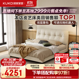 顾家家居2026新款主卧高端大气双人床半青皮软床双靠背女王靠婚床DS8623B 【S级头层牛皮】玉脂白高脚+梦想0胶双睡床垫+床头柜*2 1.8米×2.0米