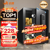 虎牌保险柜家用小型床头保险箱办公财务专用 密码指纹WIFI远程全钢防盗可入墙固定入衣柜保管箱 45cm高 黑色（大双层）【超值推荐】 密码款(密码+钥匙)