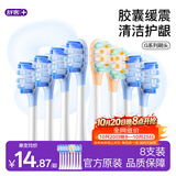 舒客声波电动牙刷头G5Pro+系列替换刷头 8支 胶囊缓震 生日礼物牙刷头(清洁6支+护龈2支)