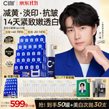 C咖【王一博同款】美白小罐膜*50抗皱补水紧致淡斑涂抹面膜生日礼物