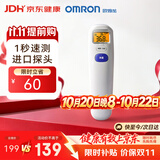 欧姆龙（OMRON）红外额温枪 体温计婴幼儿精准 体温枪1s速测温度计 MC-872
