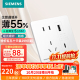 西门子（SIEMENS）开关插座面板 五孔电源86明装墙面哑光超薄 睿宸象牙白色官方旗舰 五孔带Type-C+USB 快充20W快速充电