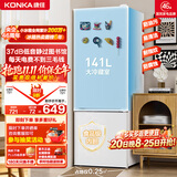 康佳（KONKA）183升两双二门小冰箱小型家用出租房办公室宿舍小冰箱节能省电低音白色BCD-183GB2SU