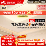 雷士（NVC）吸顶灯客厅灯大主灯卧室灯具高端led全光谱护眼白雪3Pro智能款