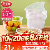 美丽雅一次性碗食品级550ml*50只 耐高温微波打包盒透明汤碗不带盖
