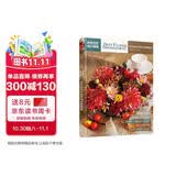 岁时花艺设计指南：花环的设计制作与创意用途