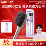 舒客备长炭软毛牙刷2支装去异味清新口气炭丝吸附成人小刷头新老随机