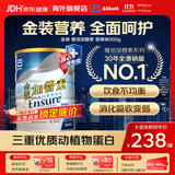 ABBOTT雅培Ensure金装加营素成人全营养配方蛋白粉护心均衡营养 呍呢嗱香草味 900g*1罐