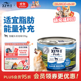 滋益巅峰（ZIWI）狗罐头170g 羊肉味主食零食湿粮成犬幼犬通用新西兰原装进口