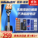 吉列锋隐5致顺 1刀架9刀头 带磁吸底座 手动式剃刮胡须刀 生日礼物便携男士京东自营旗舰 防刮伤免须泡