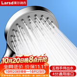 莱尔诗丹（Larsd）增压花洒淋浴喷头  手持花洒喷头 五档洗澡淋雨沐浴莲蓬头