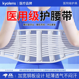 KYOLENS护腰带腰椎间盘突出腰肌劳损男女士专用医用腰托护腰部支撑腰托