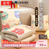 金号抱枕被子水晶绒加厚学生儿童毯子办公室两用 四角小怪兽 45*45cm