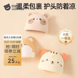 贝肽斯婴儿帽子冬季新生儿柔软胎帽宝宝0-3个月初生舒适高弹护头囟门帽 老虎-米色 秋冬夹棉 0-3个月 （帽围32-39cm）