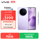 vivo  X200s 12GB+256GB 淡紫 国家补贴 蔡司超级潜望长焦 湿手秒开超声波指纹 拍照