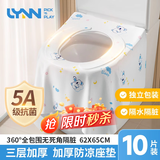 LYNN一次性马桶垫5A抗菌全包加厚加大防水坐垫纸旅游酒店独立装 10个