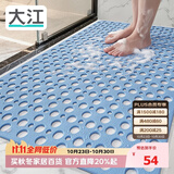 大江TPE浴室防滑垫老人洗澡防摔地垫淋浴房卫生间专用防滑垫60x90cm