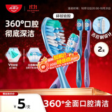 高露洁（Colgate）360°全面口腔清洁牙刷成年人*2舌苔刷深层清洁颜色随机