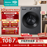 海信（Hisense）全自动滚筒单洗洗衣机 12KG大容量 超薄高洗净比 家用租房WF120A1S 升级款以旧换新家电补贴