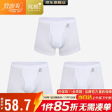 宜而爽【商超经典同款】3条装100%纯棉男士内裤罗纹四角平角短裤