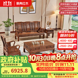 景典红木家具 非洲鸡翅木(学名：非洲崖豆木) 中式实木沙发 客厅组合全实木雕花客厅家具榫卯结构 113万字沙发5件套雕花款
