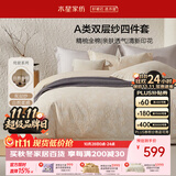 水星家纺100%全棉双层纱色织提花四套件被套枕套A类抑菌纯棉送礼家用双人1.8米床