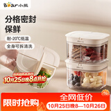 小熊（Bear）鲜立方保鲜盒 家用厨房调料罐 备菜神器调料盒密封调味罐