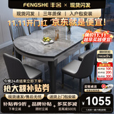 丰舍 餐桌 可变圆桌伸缩折叠实木岩板餐桌椅组合现代轻奢餐桌餐厅饭桌 黑灰色-意大利灰岩板-101皮椅 【1.35米】 一桌6椅