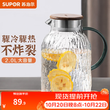 苏泊尔（SUPOR）冷水壶凉水壶玻璃耐高温家用大容量冷泡果汁花茶壶水杯茶壶套装 鼓形耐热玻璃壶2L