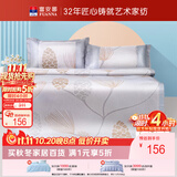 富安娜 凉席 冰丝席 抑菌三件套席子 咖1.5*2米【可折叠 可水洗】