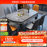 梓屋餐桌家用加厚岩板餐桌椅组合方圆两用餐桌813#1.2米桌+101皮椅*8