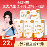 凸凸棉超长夜用卫生巾430*20片学生姨妈巾超大尾扇自营(鞠婧祎同款)