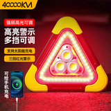 四万公里三角架警示灯LED汽车多功能停车应急三脚架安全警示牌太阳能充电