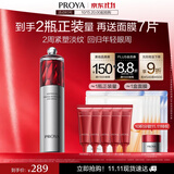 珀莱雅【直播专享】红宝石眼霜2.0紧致抗皱淡化细纹眼部精华20g护肤品