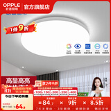 欧普照明（OPPLE）过道吸顶灯卧室灯阳台灯 LED主灯具玄关灯饰走廊简约一体防蚊虫 升级呵护光【全白-小卧室灯】