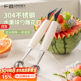 广意304水果挖球器 雕花刀两用不锈钢冰淇淋勺西瓜勺拼盘工具GY7619
