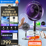 艾美特（AIRMATE）【AI风随人动】空气循环扇电风扇落地扇一级能效超静音直流变频家用卧室语音遥控电扇AIR17PROMAX